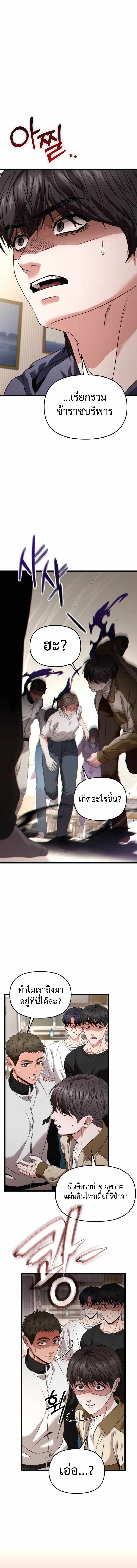 Absolute Person in Every Corner โทษที พื้นที่นี้ห้ามออก! - หน้า 6