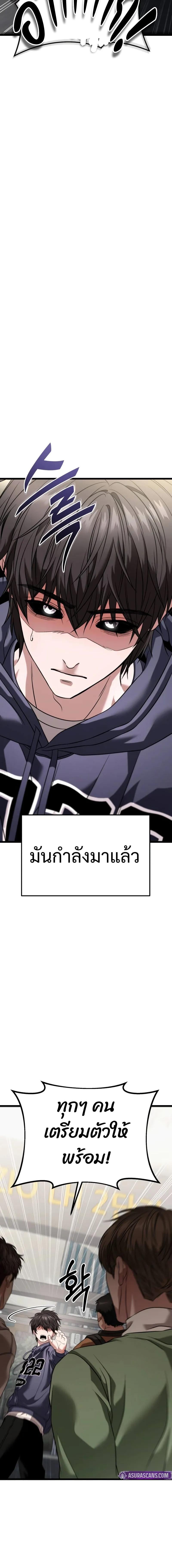Absolute Person in Every Corner โทษที พื้นที่นี้ห้ามออก! - หน้า 8