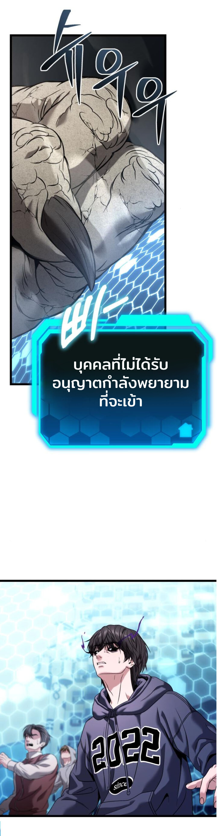 Absolute Person in Every Corner โทษที พื้นที่นี้ห้ามออก! - หน้า 1