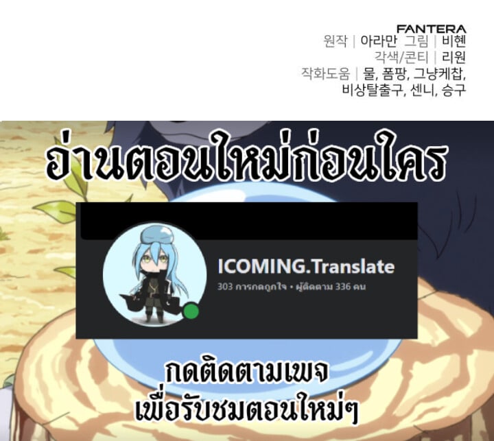 Absolute Person in Every Corner โทษที พื้นที่นี้ห้ามออก! - หน้า 19