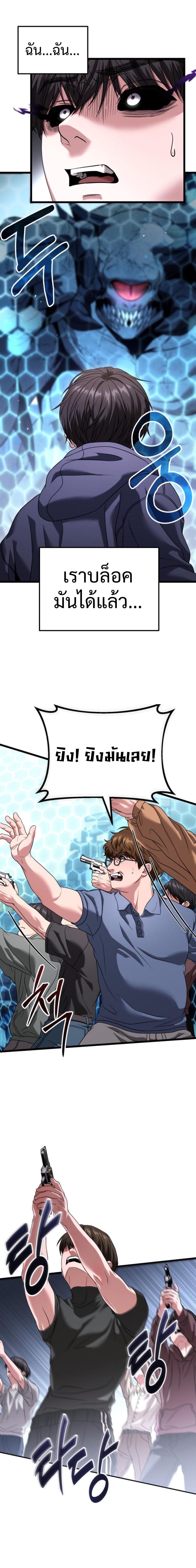 Absolute Person in Every Corner โทษที พื้นที่นี้ห้ามออก! - หน้า 2
