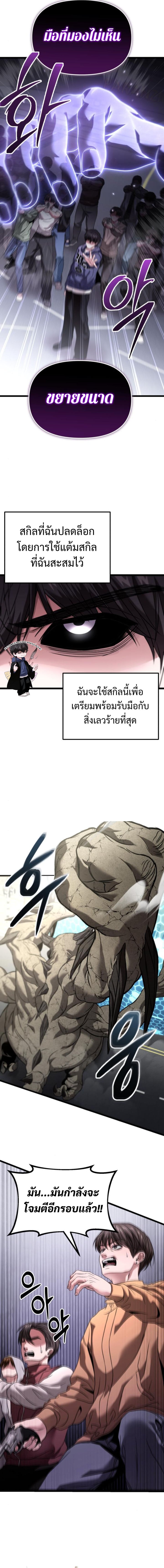 Absolute Person in Every Corner โทษที พื้นที่นี้ห้ามออก! - หน้า 4