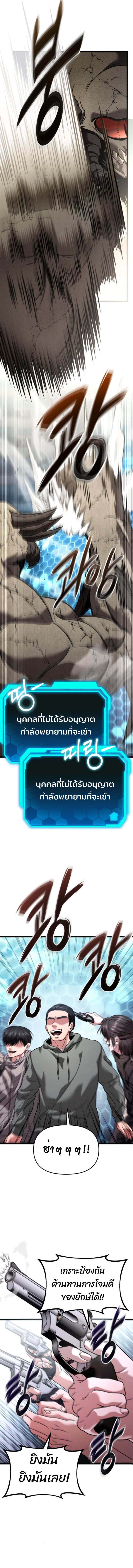 Absolute Person in Every Corner โทษที พื้นที่นี้ห้ามออก! - หน้า 5