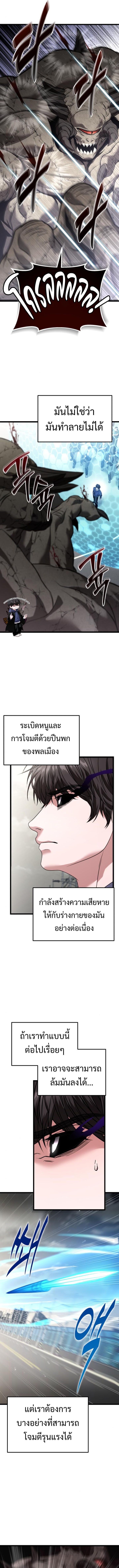 Absolute Person in Every Corner โทษที พื้นที่นี้ห้ามออก! - หน้า 6