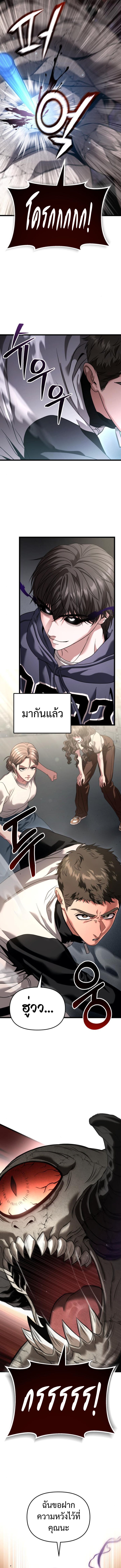 Absolute Person in Every Corner โทษที พื้นที่นี้ห้ามออก! - หน้า 7