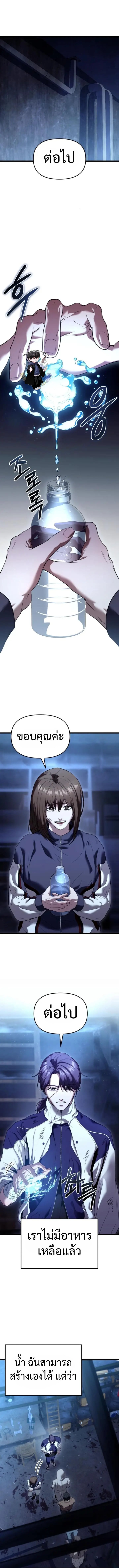 Absolute Person in Every Corner โทษที พื้นที่นี้ห้ามออก! - หน้า 1