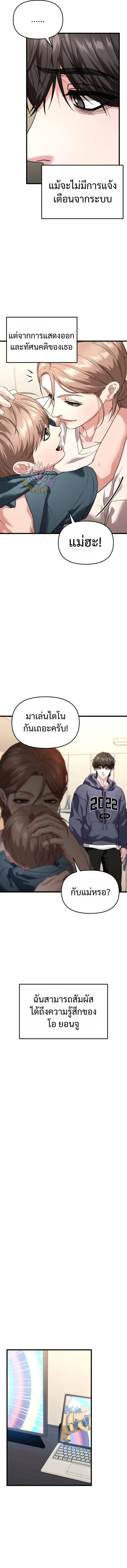 Absolute Person in Every Corner โทษที พื้นที่นี้ห้ามออก! - หน้า 13