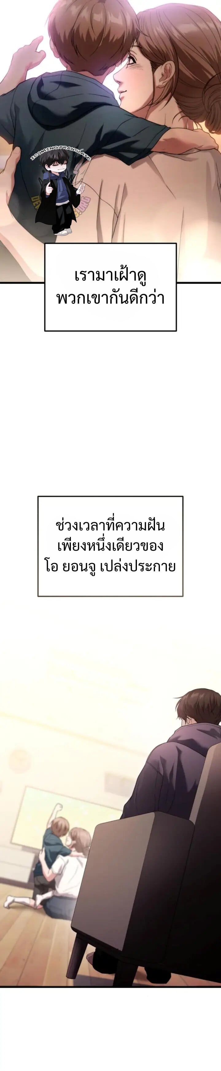 Absolute Person in Every Corner โทษที พื้นที่นี้ห้ามออก! - หน้า 16