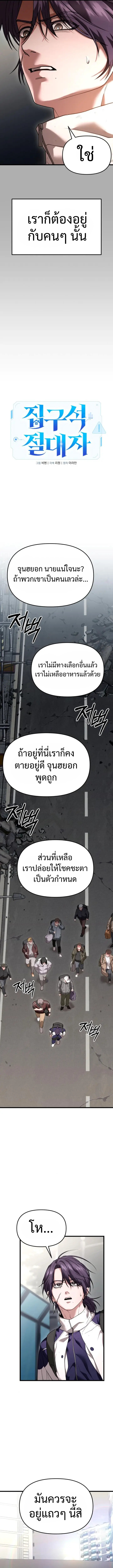 Absolute Person in Every Corner โทษที พื้นที่นี้ห้ามออก! - หน้า 6