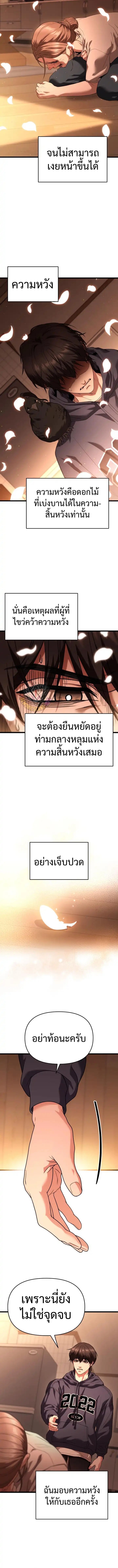 Absolute Person in Every Corner โทษที พื้นที่นี้ห้ามออก! - หน้า 11