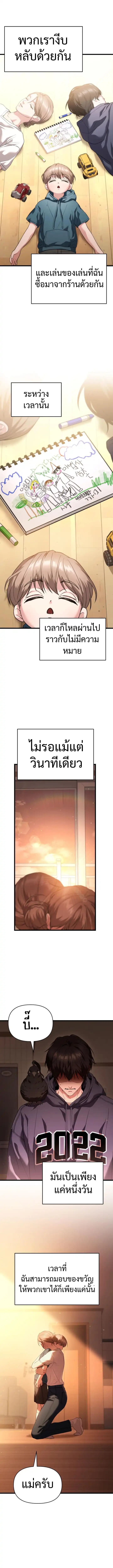 Absolute Person in Every Corner โทษที พื้นที่นี้ห้ามออก! - หน้า 5
