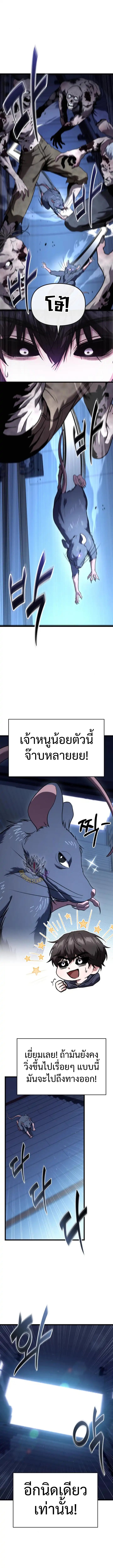 Absolute Person in Every Corner โทษที พื้นที่นี้ห้ามออก! - หน้า 10