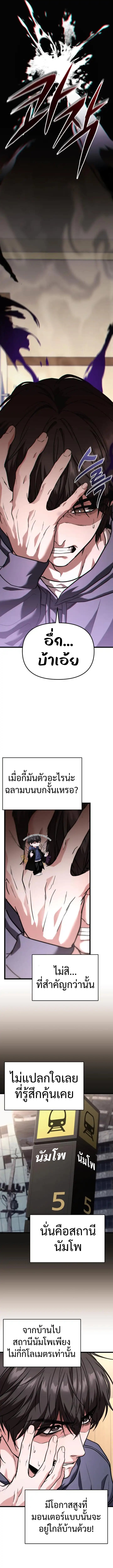 Absolute Person in Every Corner โทษที พื้นที่นี้ห้ามออก! - หน้า 12