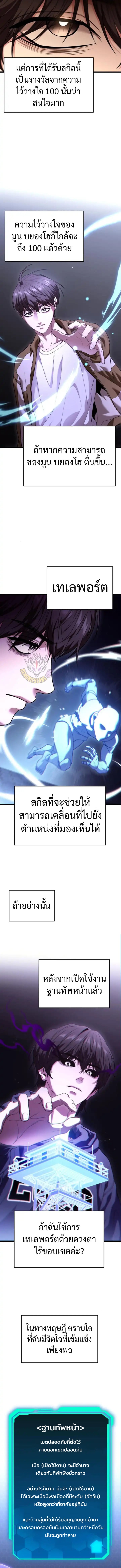 Absolute Person in Every Corner โทษที พื้นที่นี้ห้ามออก! - หน้า 2