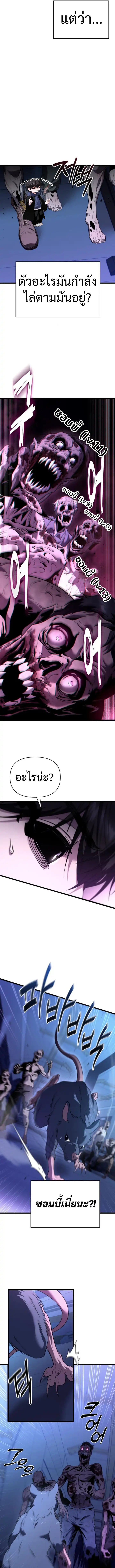 Absolute Person in Every Corner โทษที พื้นที่นี้ห้ามออก! - หน้า 8