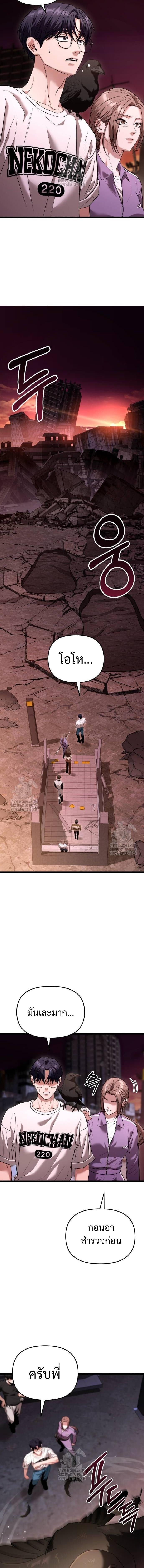 Absolute Person in Every Corner โทษที พื้นที่นี้ห้ามออก! - หน้า 12