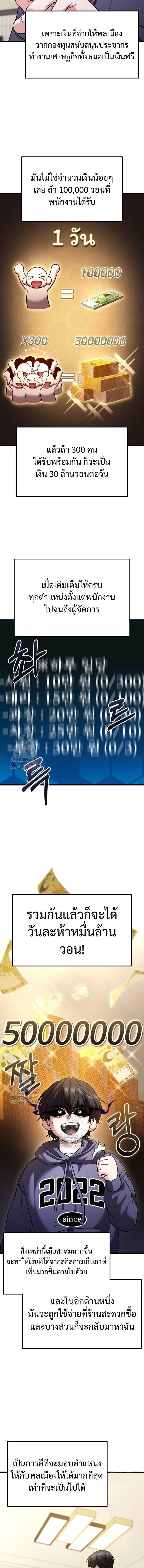 Absolute Person in Every Corner โทษที พื้นที่นี้ห้ามออก! - หน้า 2