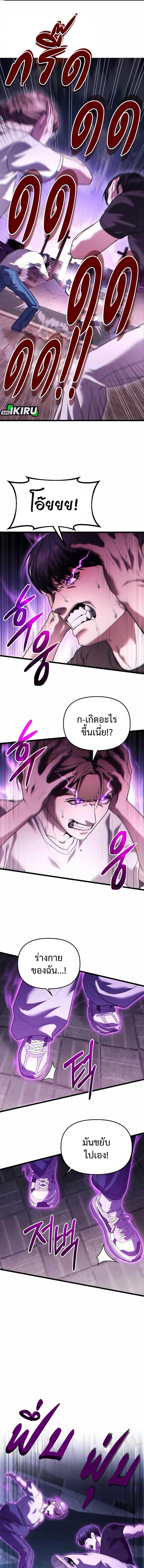 Absolute Person in Every Corner โทษที พื้นที่นี้ห้ามออก! - หน้า 1
