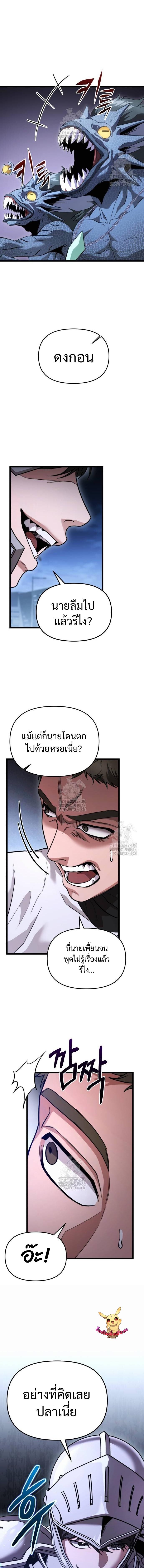Absolute Person in Every Corner โทษที พื้นที่นี้ห้ามออก! - หน้า 12