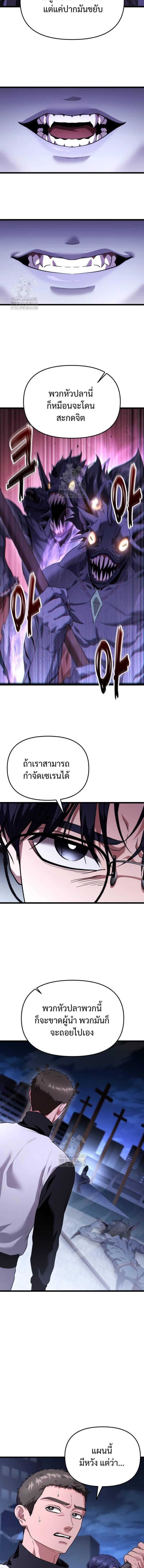 Absolute Person in Every Corner โทษที พื้นที่นี้ห้ามออก! - หน้า 4