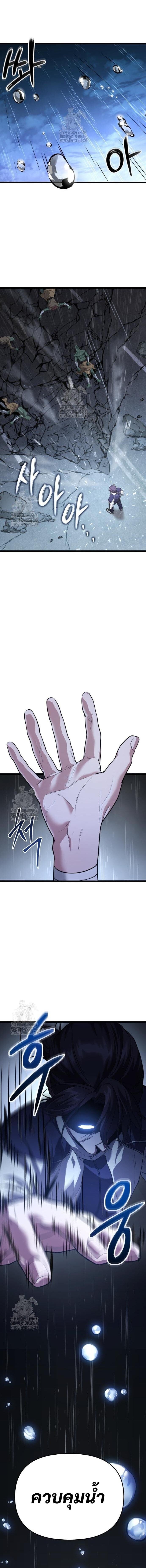Absolute Person in Every Corner โทษที พื้นที่นี้ห้ามออก! - หน้า 13