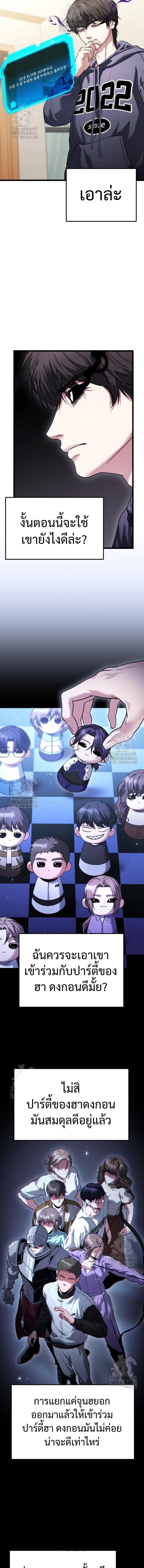 Absolute Person in Every Corner โทษที พื้นที่นี้ห้ามออก! - หน้า 17