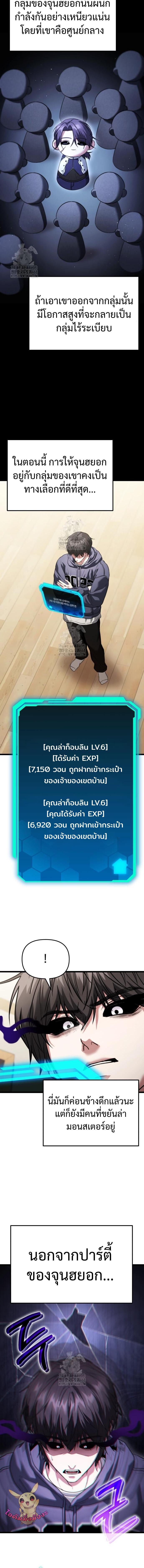 Absolute Person in Every Corner โทษที พื้นที่นี้ห้ามออก! - หน้า 18