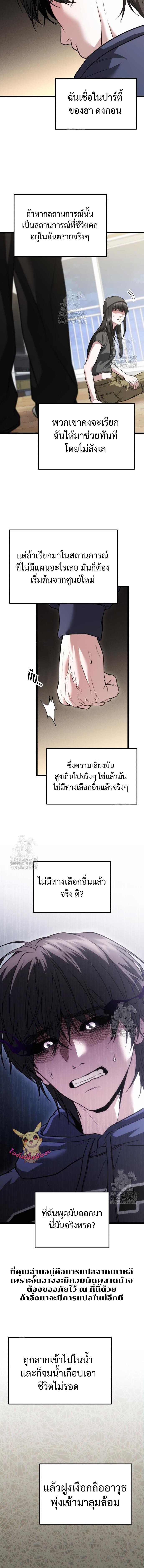 Absolute Person in Every Corner โทษที พื้นที่นี้ห้ามออก! - หน้า 2