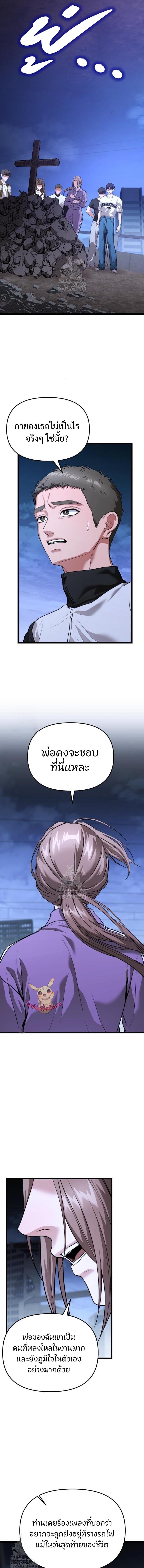 Absolute Person in Every Corner โทษที พื้นที่นี้ห้ามออก! - หน้า 6