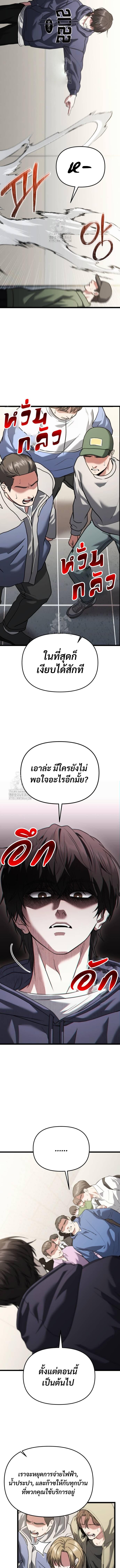 Absolute Person in Every Corner โทษที พื้นที่นี้ห้ามออก! - หน้า 13