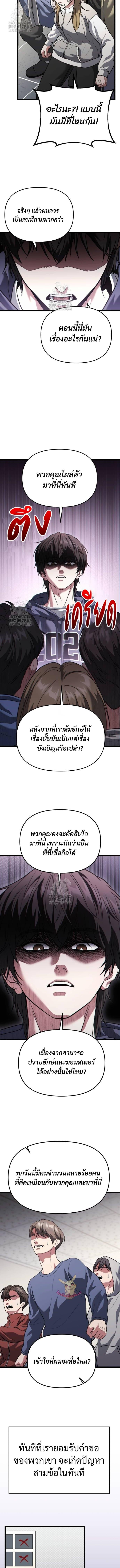 Absolute Person in Every Corner โทษที พื้นที่นี้ห้ามออก! - หน้า 14