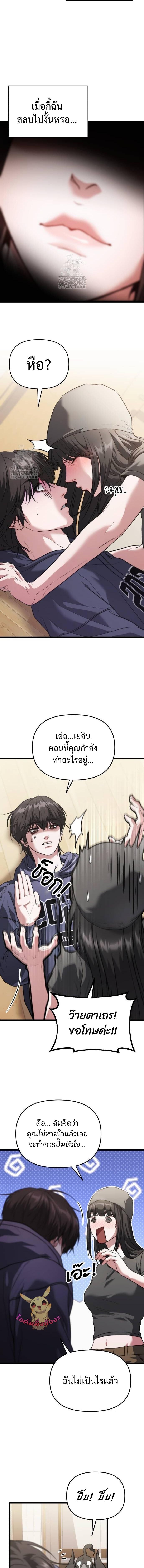 Absolute Person in Every Corner โทษที พื้นที่นี้ห้ามออก! - หน้า 2