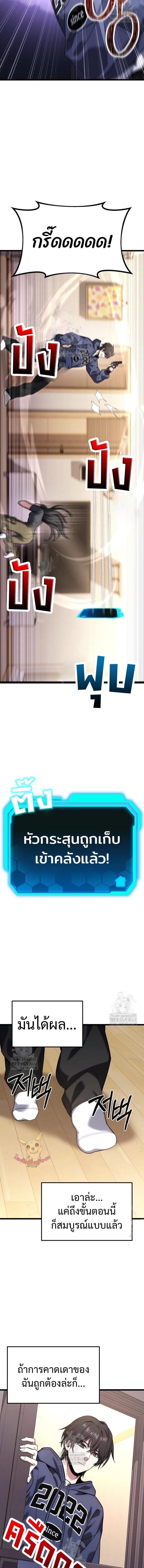 Absolute Person in Every Corner โทษที พื้นที่นี้ห้ามออก! - หน้า 17