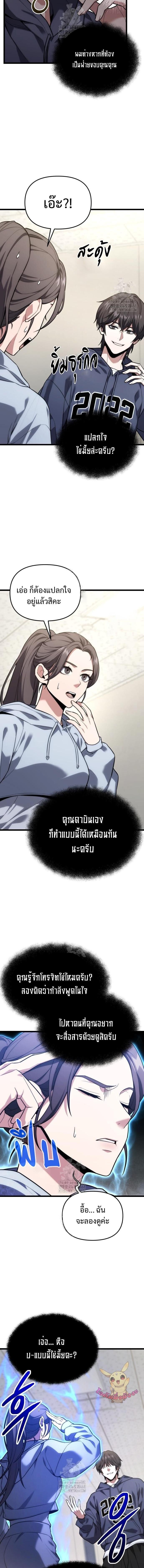 Absolute Person in Every Corner โทษที พื้นที่นี้ห้ามออก! - หน้า 2