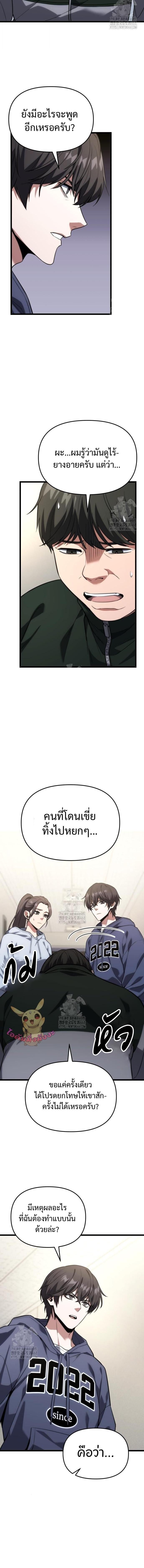 Absolute Person in Every Corner โทษที พื้นที่นี้ห้ามออก! - หน้า 4