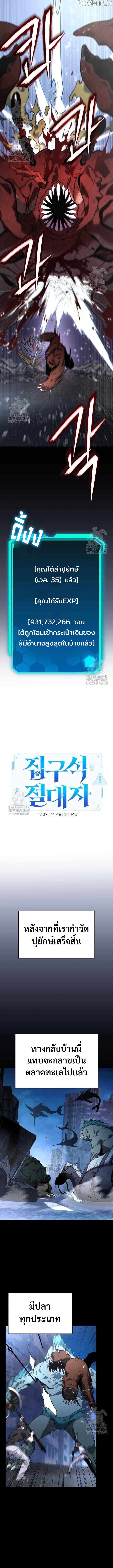 Absolute Person in Every Corner โทษที พื้นที่นี้ห้ามออก! - หน้า 10