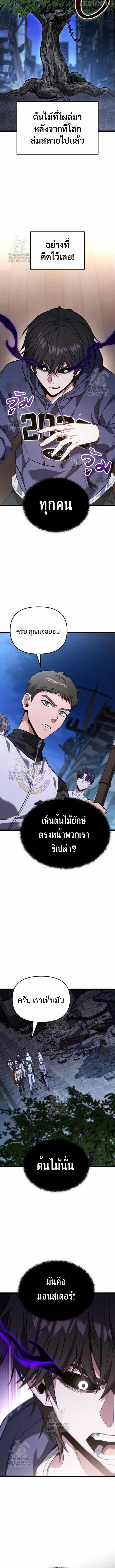 Absolute Person in Every Corner โทษที พื้นที่นี้ห้ามออก! - หน้า 14