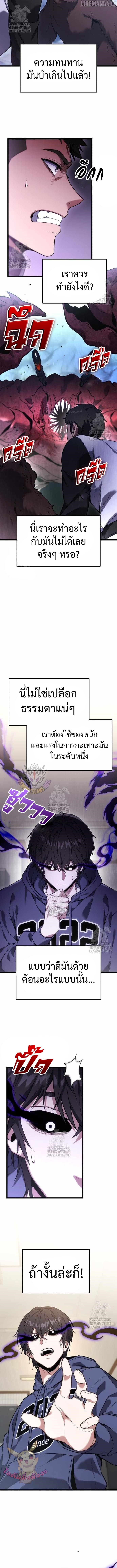 Absolute Person in Every Corner โทษที พื้นที่นี้ห้ามออก! - หน้า 5