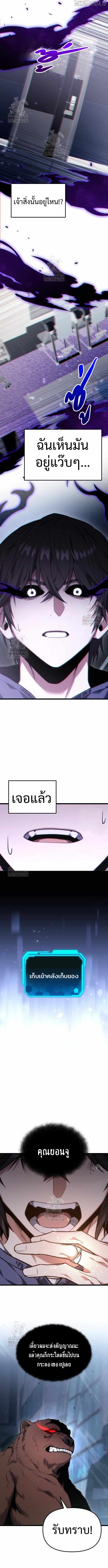 Absolute Person in Every Corner โทษที พื้นที่นี้ห้ามออก! - หน้า 6