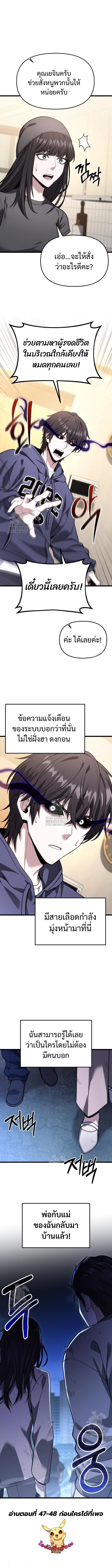 Absolute Person in Every Corner โทษที พื้นที่นี้ห้ามออก! - หน้า 22