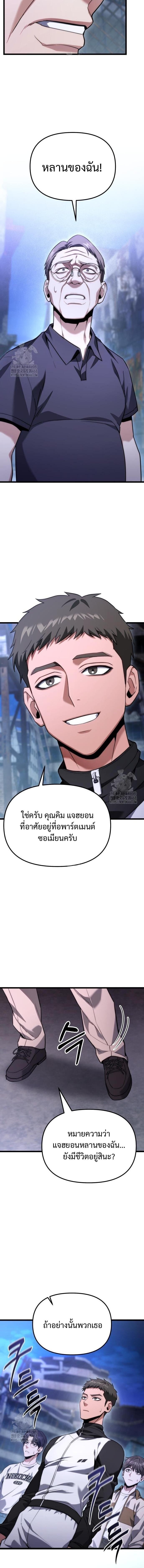 Absolute Person in Every Corner โทษที พื้นที่นี้ห้ามออก! - หน้า 5