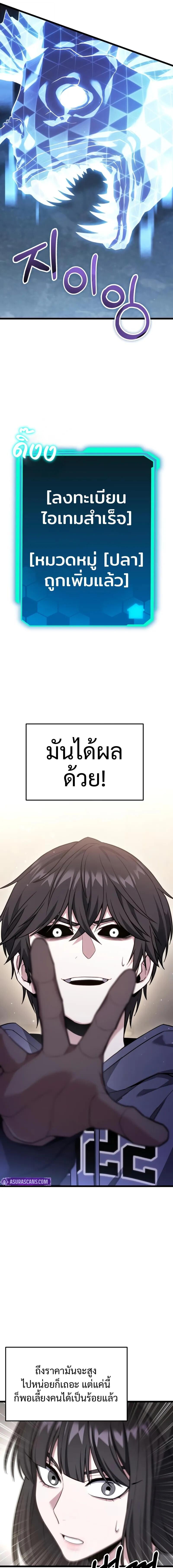 Absolute Person in Every Corner โทษที พื้นที่นี้ห้ามออก! - หน้า 18