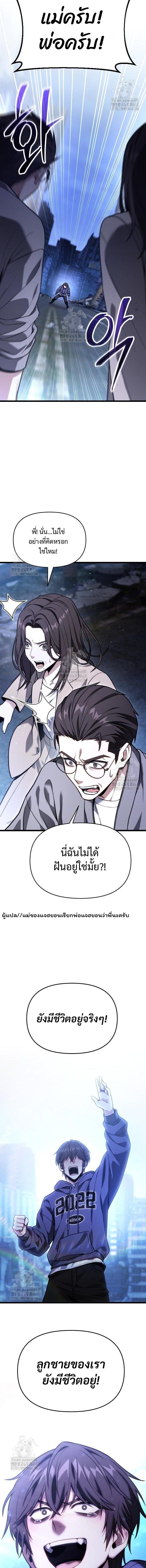 Absolute Person in Every Corner โทษที พื้นที่นี้ห้ามออก! - หน้า 2