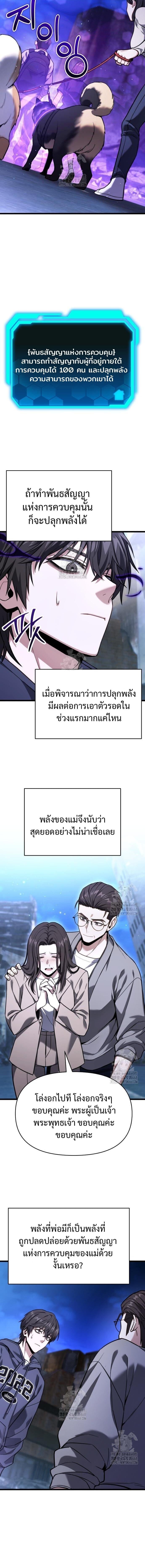 Absolute Person in Every Corner โทษที พื้นที่นี้ห้ามออก! - หน้า 6