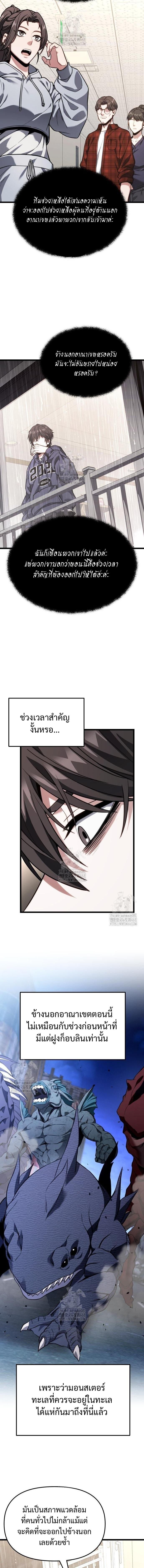 Absolute Person in Every Corner โทษที พื้นที่นี้ห้ามออก! - หน้า 14