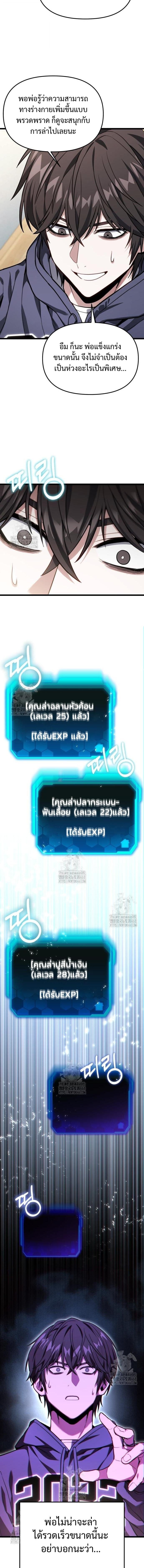 Absolute Person in Every Corner โทษที พื้นที่นี้ห้ามออก! - หน้า 16