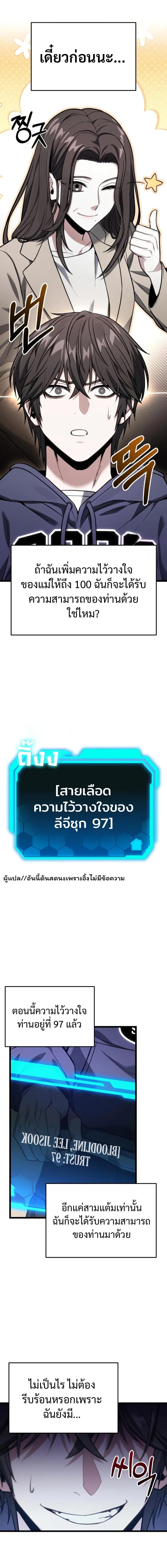 Absolute Person in Every Corner โทษที พื้นที่นี้ห้ามออก! - หน้า 21