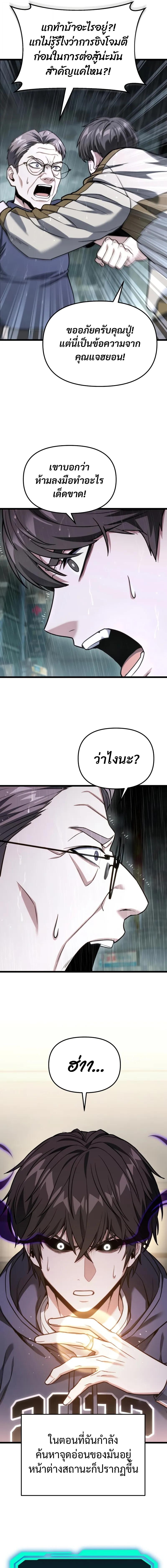 Absolute Person in Every Corner โทษที พื้นที่นี้ห้ามออก! - หน้า 8