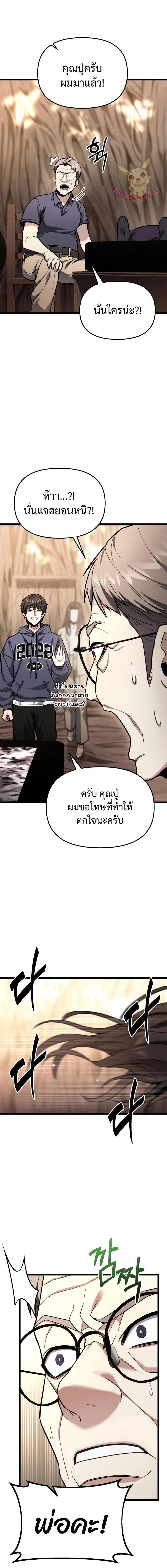 Absolute Person in Every Corner โทษที พื้นที่นี้ห้ามออก! - หน้า 5