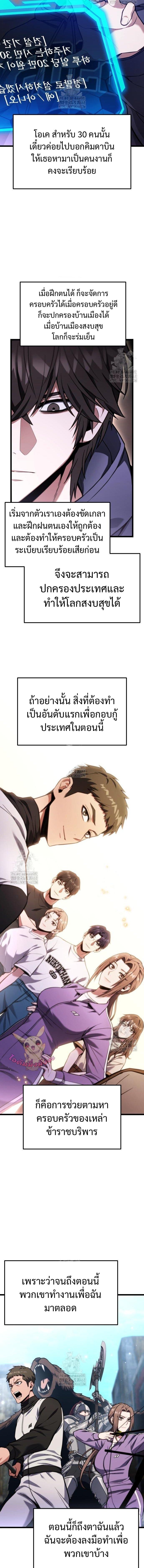 Absolute Person in Every Corner โทษที พื้นที่นี้ห้ามออก! - หน้า 12